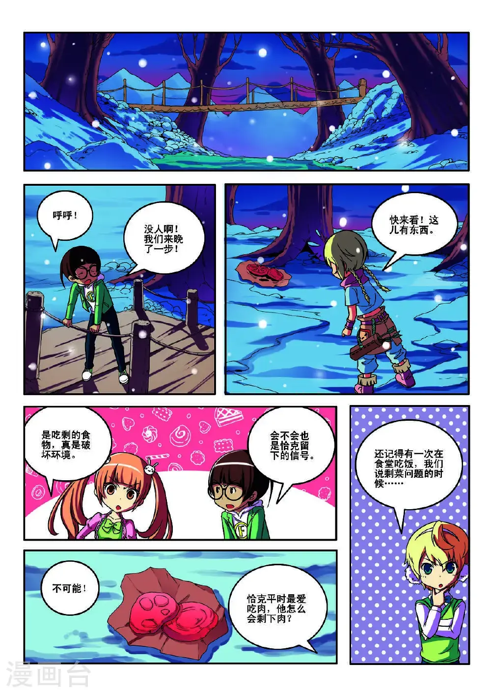 第149话1