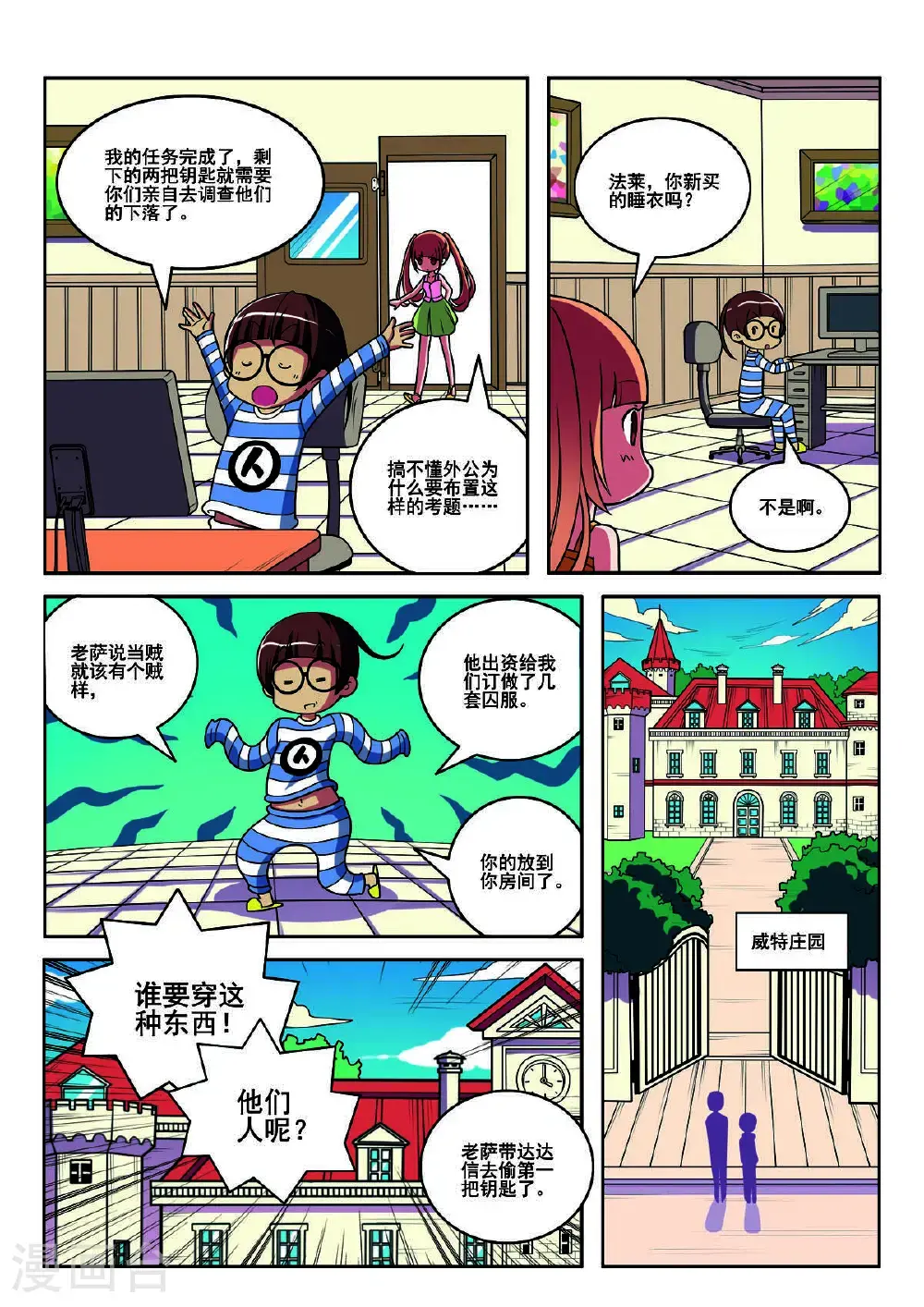 第152话4