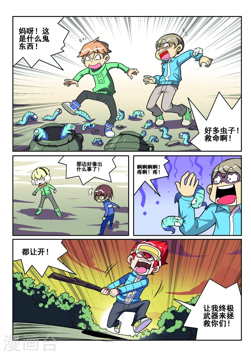 第55话5