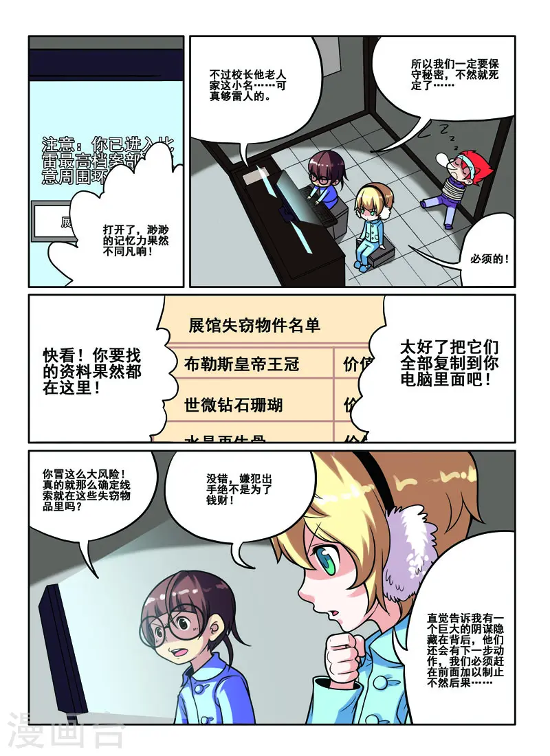 第48话4