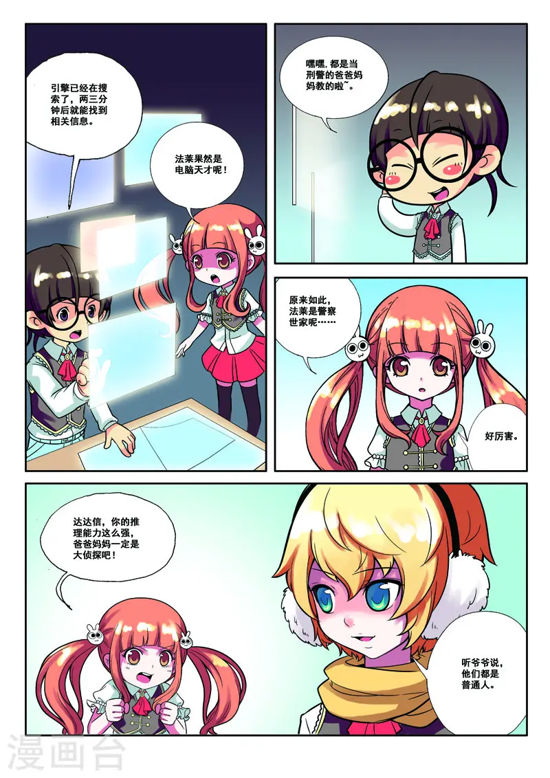 第34话3