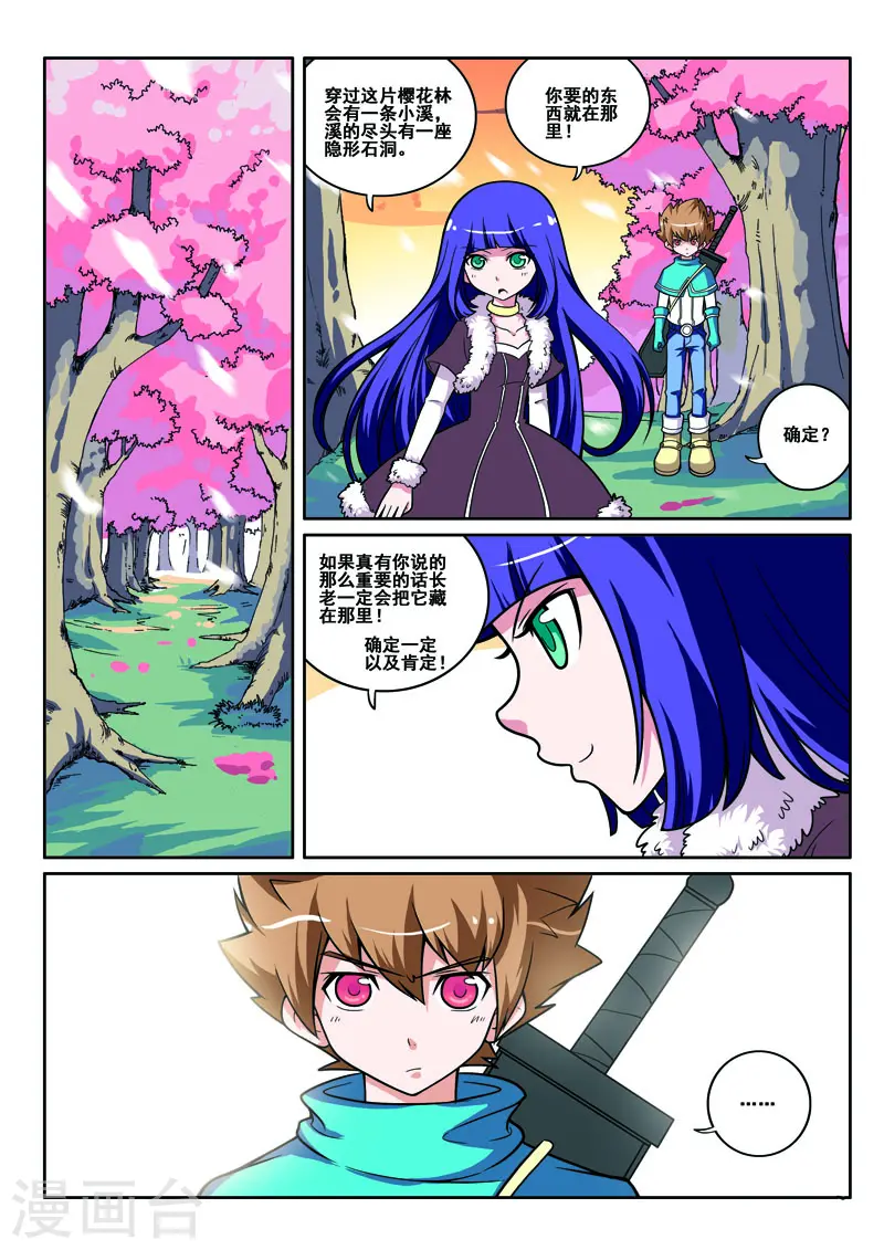 第57话4