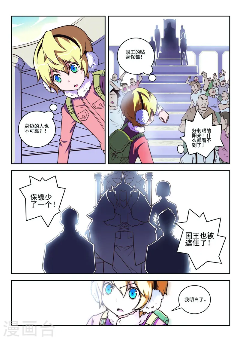 第93话3