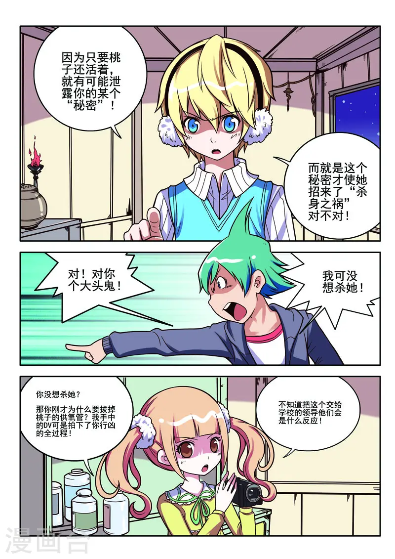第74话4
