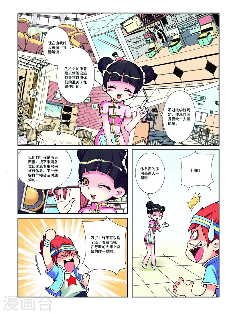 第4话1