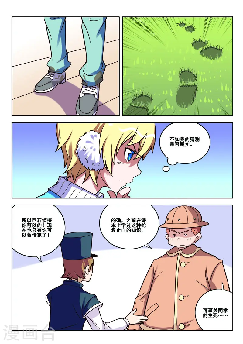 第70话7
