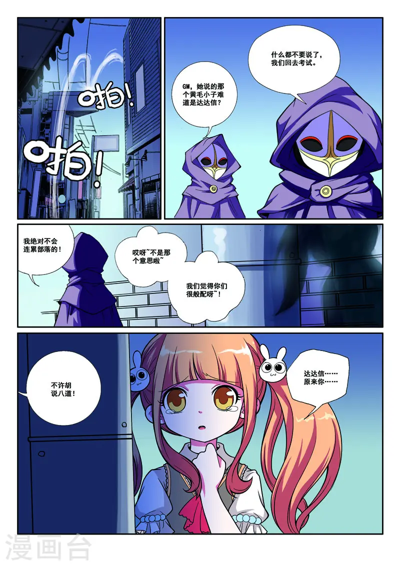 第36话5