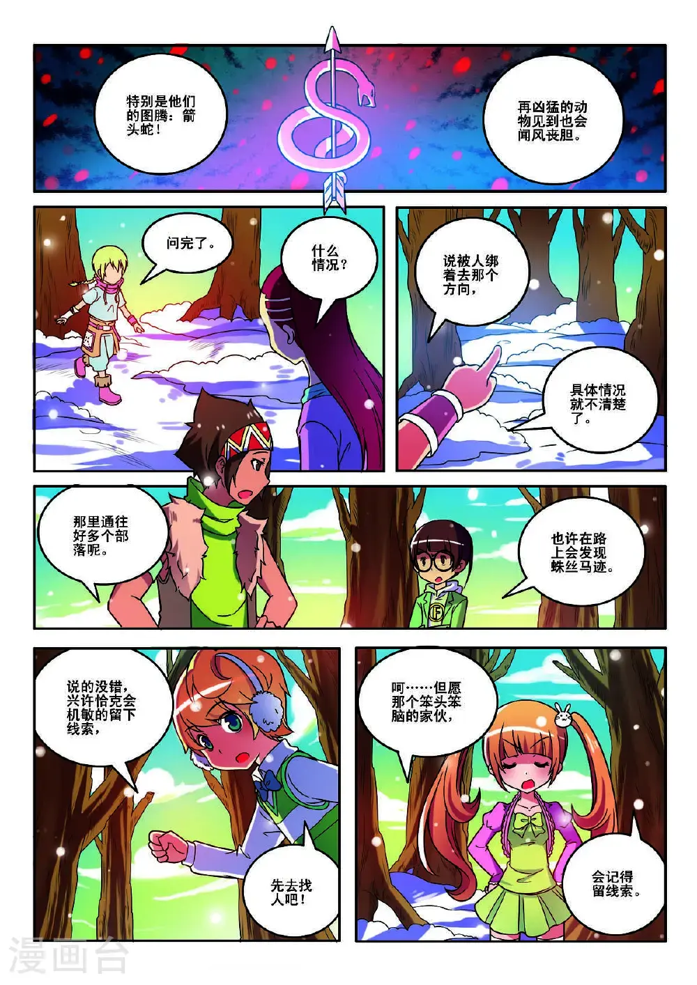 第147话4