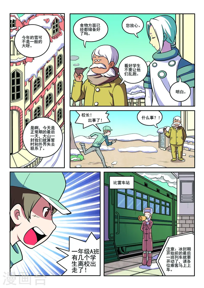 第91话6