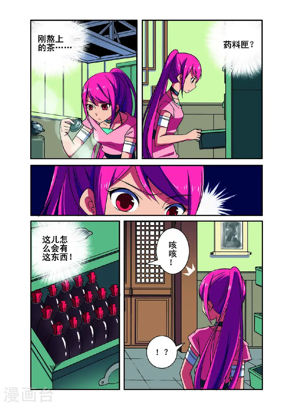 第183话6
