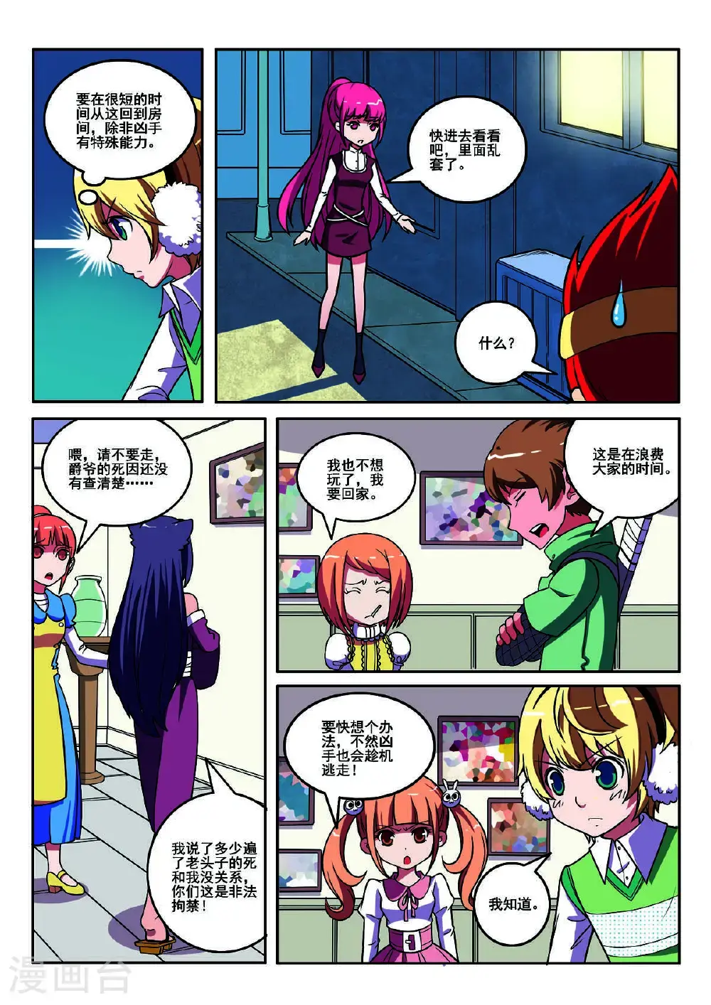 第117话5