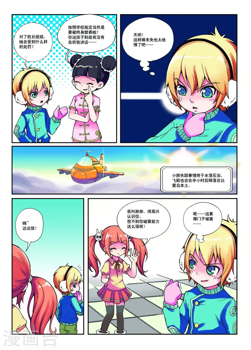 第6话3