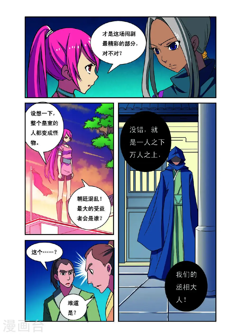 第189话2
