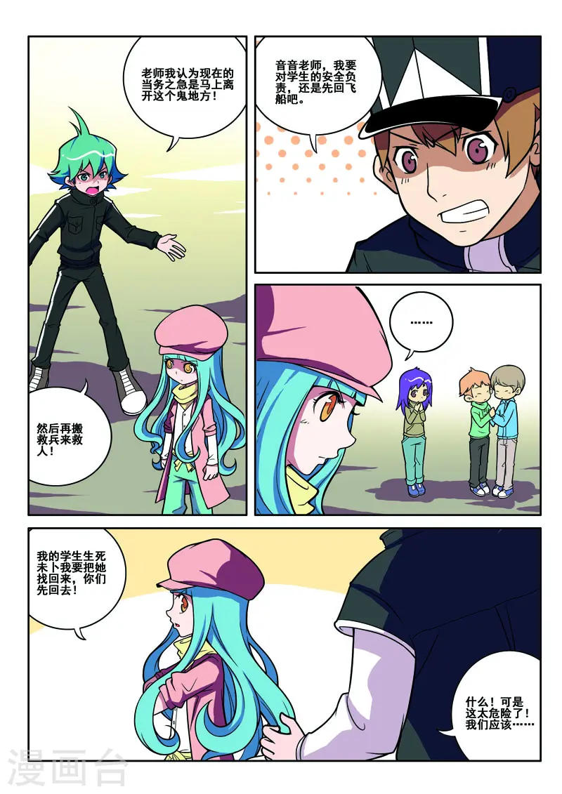 第56话4