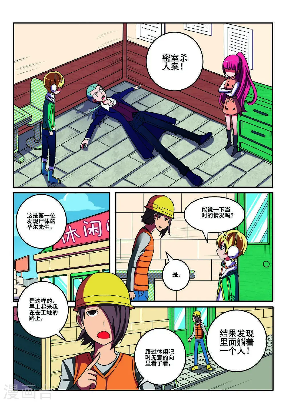 第125话1