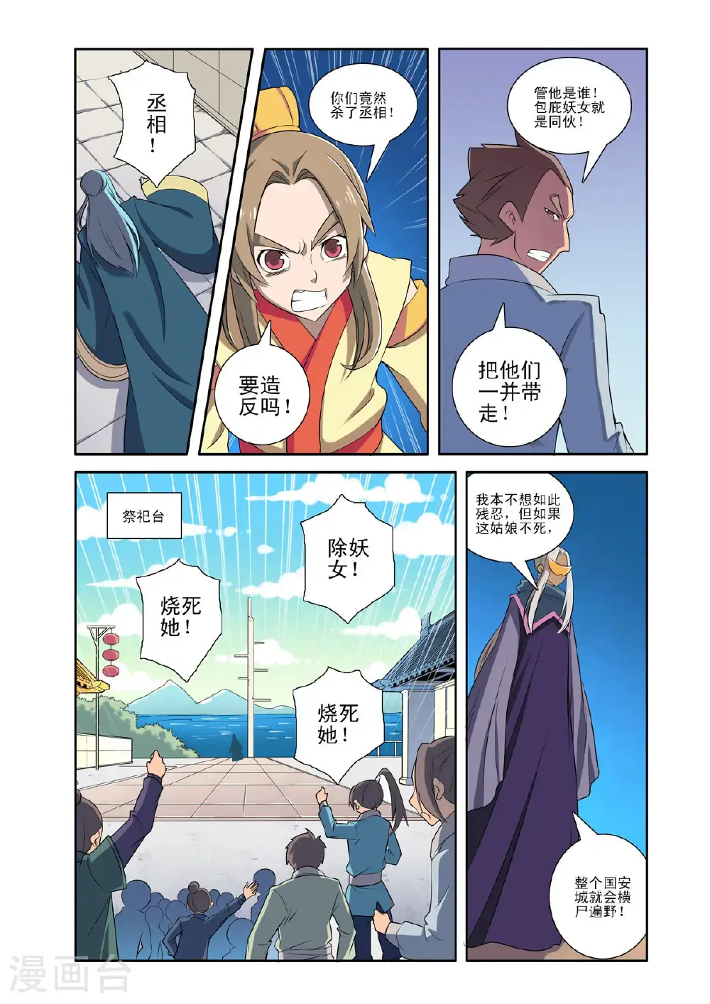 第186话2