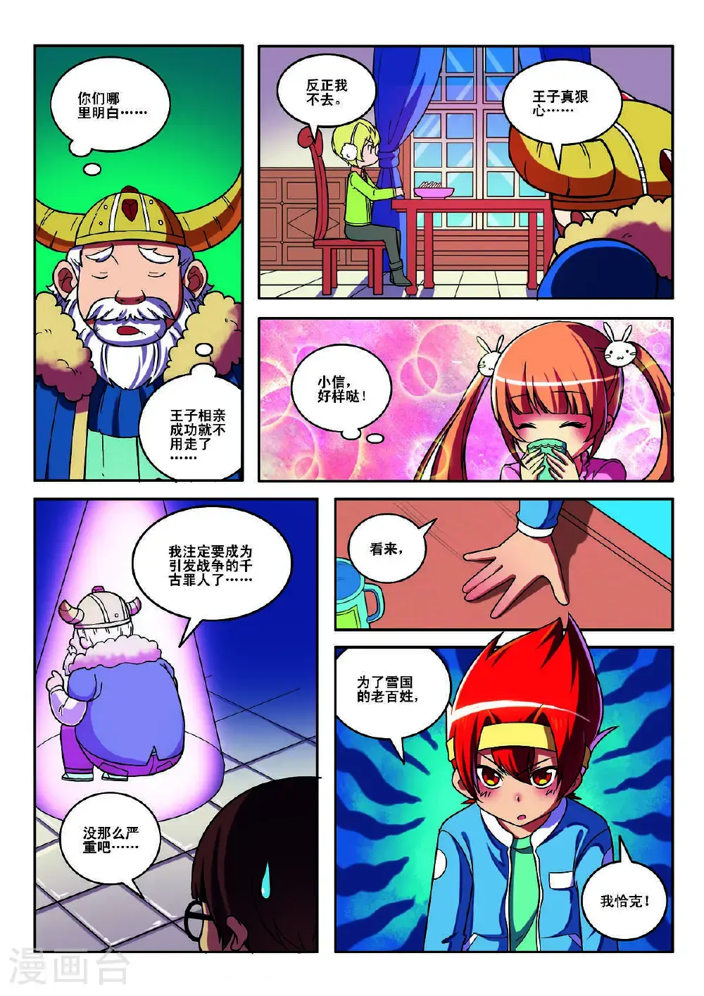 第144话2