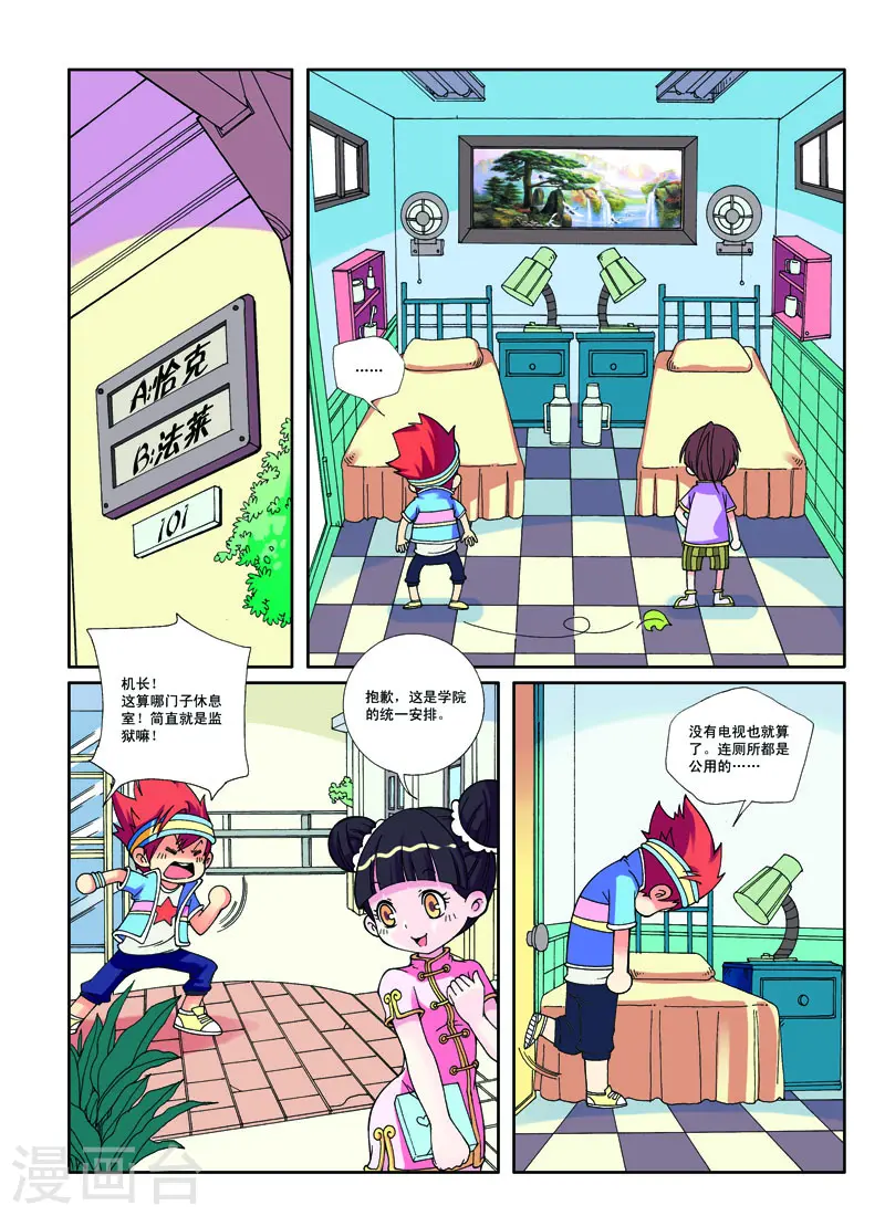 第4话2