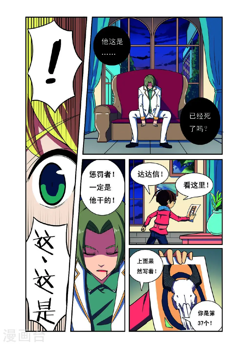 第205话1