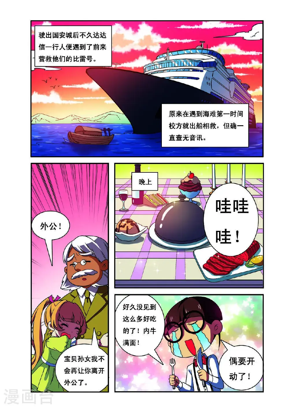 第193话1