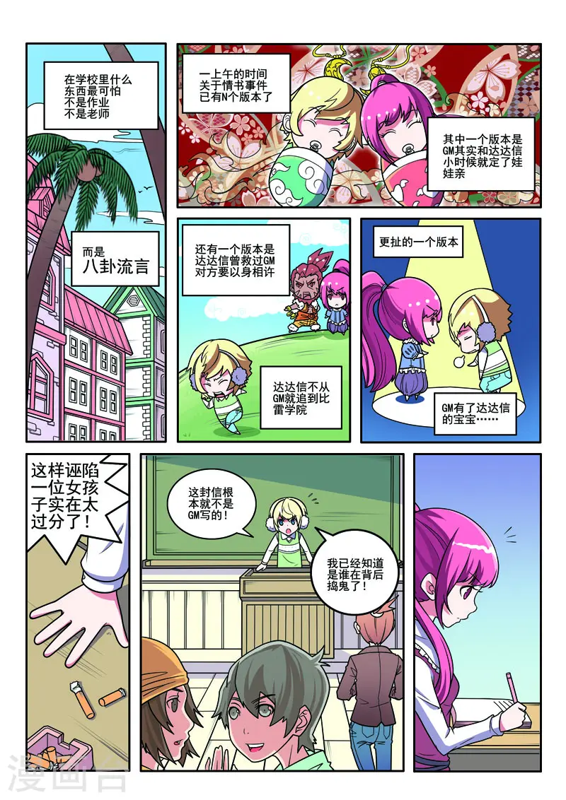 第106话7
