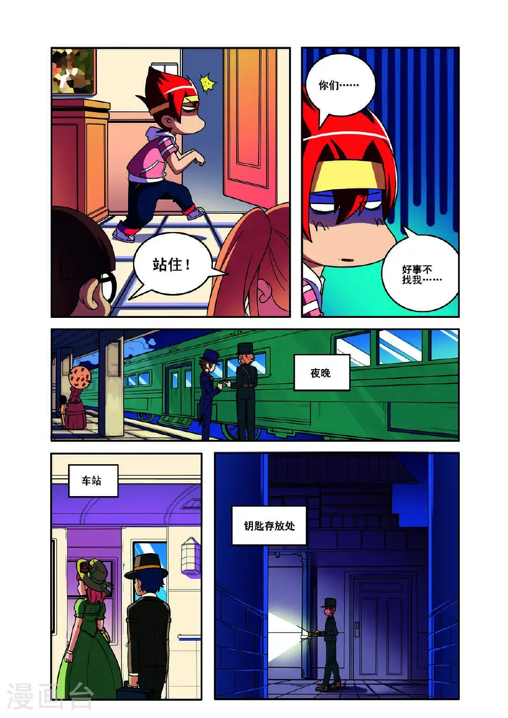 第161话5