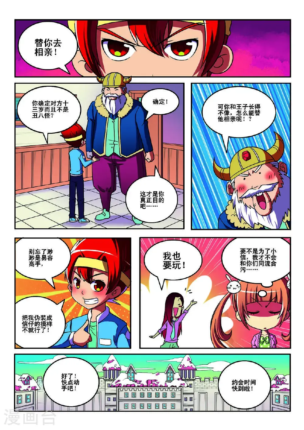 第144话3