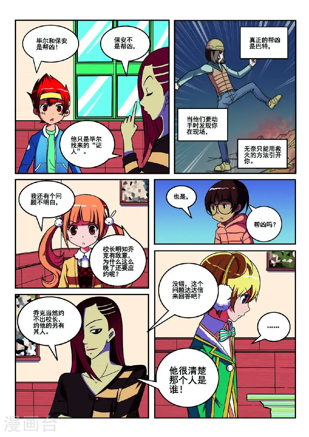 第127话1