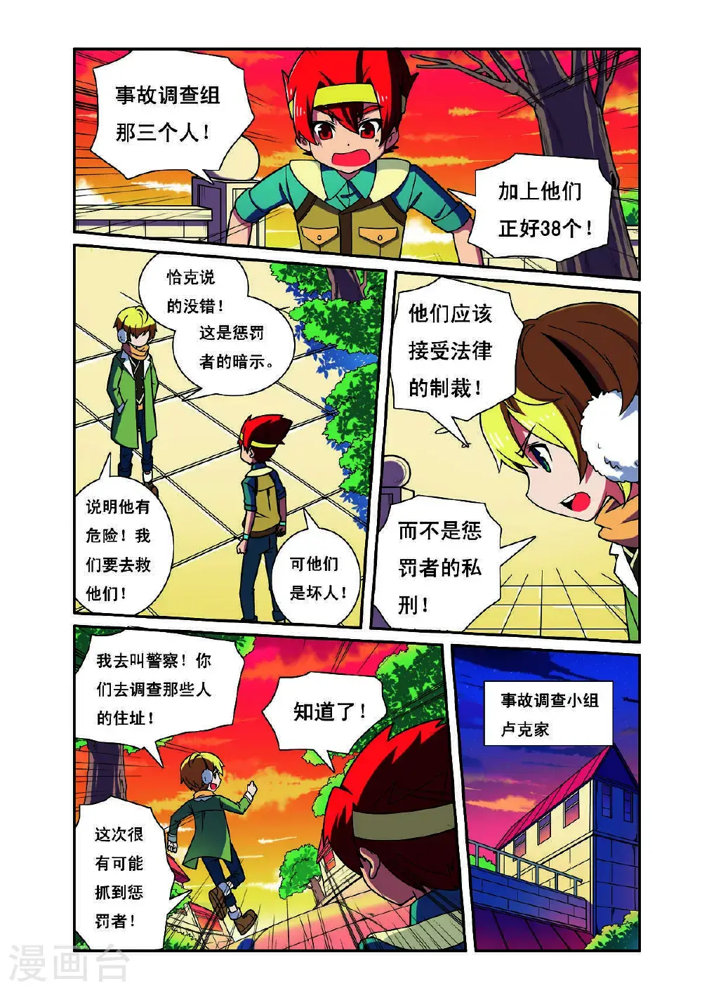 第204话6