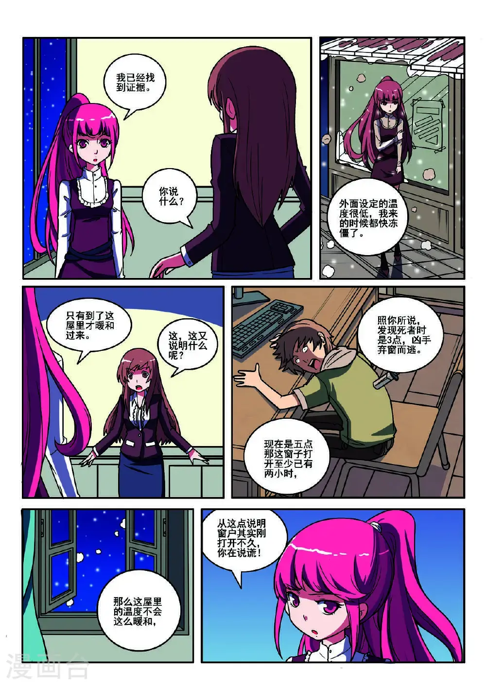 第111话4