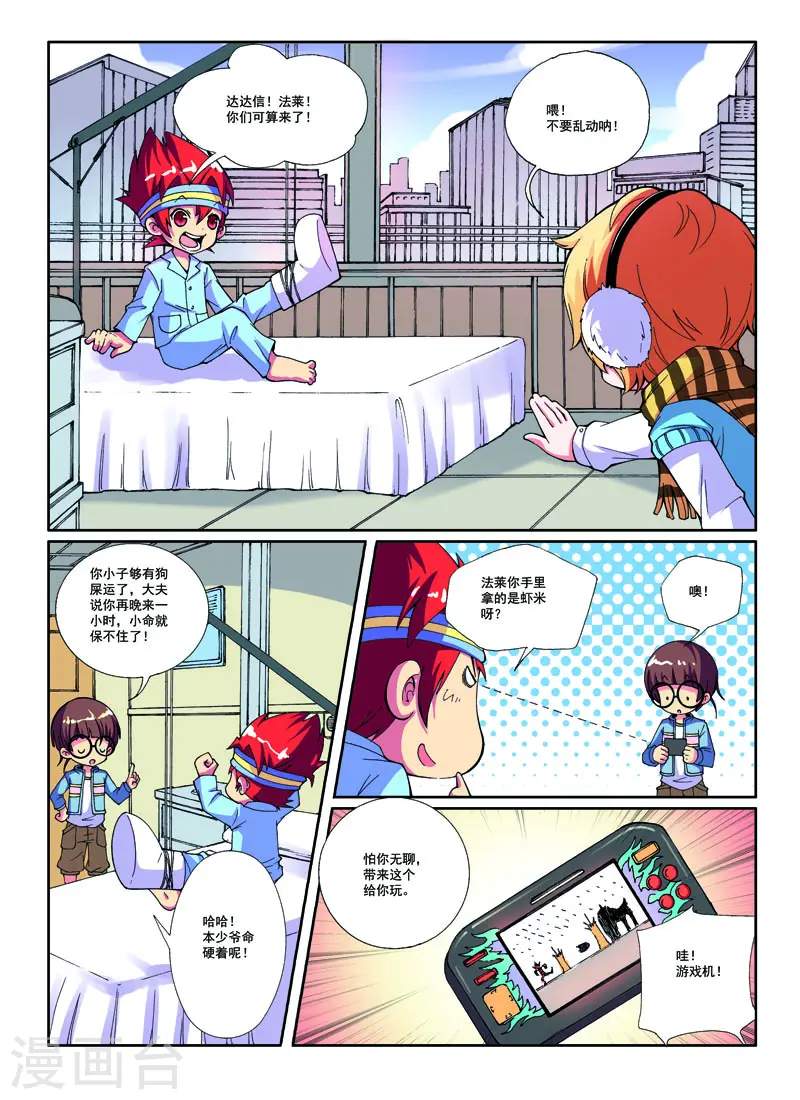 第29话3