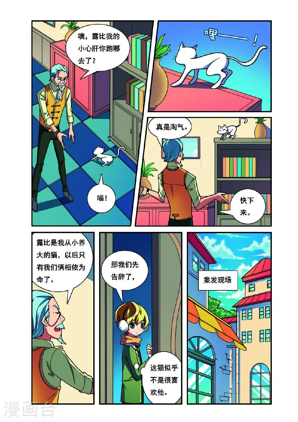 第200话3