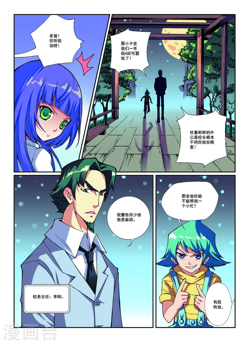 第28话7