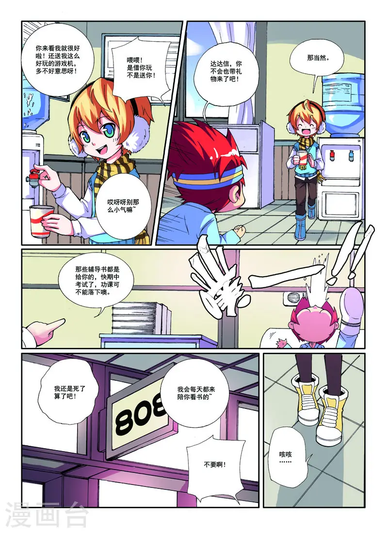 第29话4