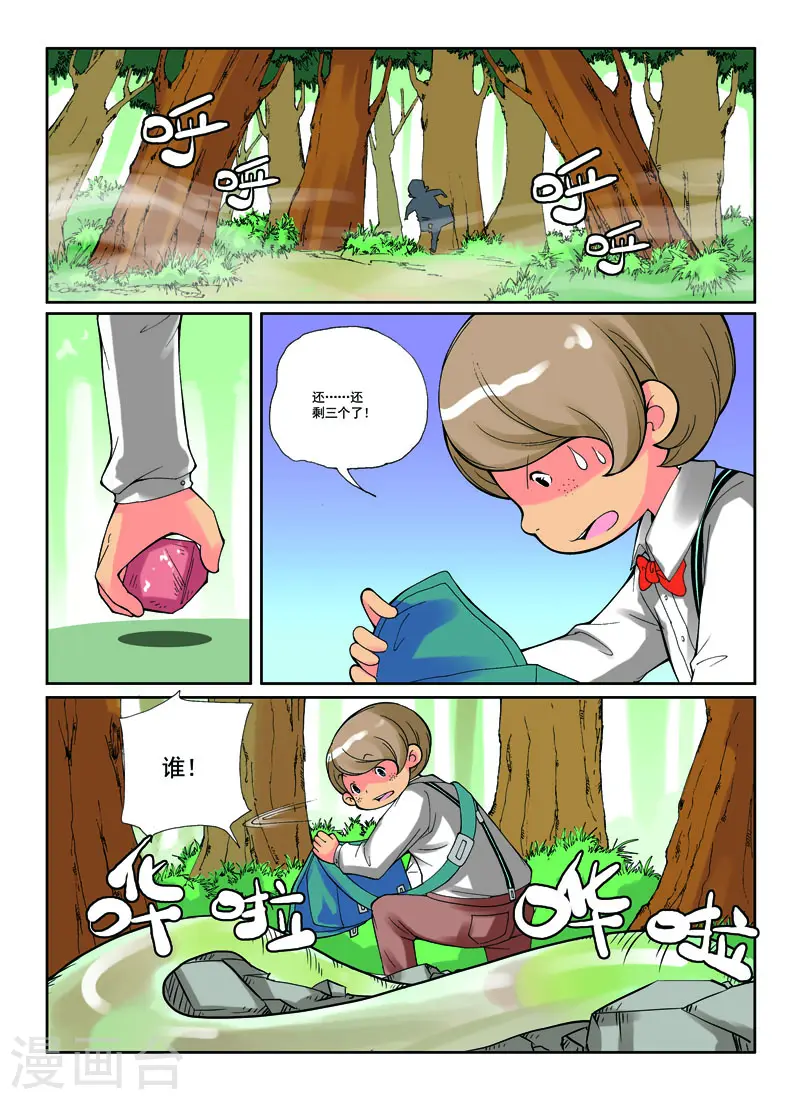 第19话7