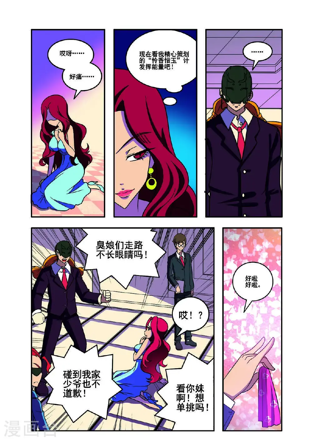 第157话3