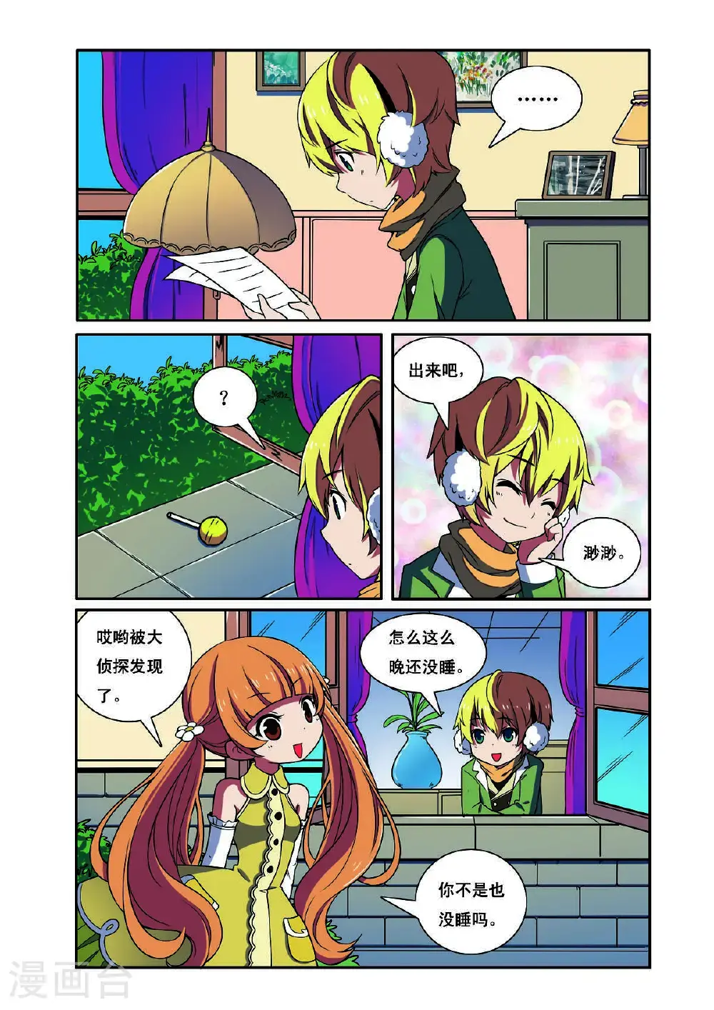 第196话4