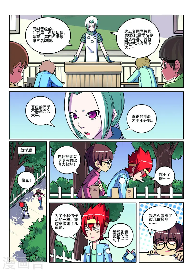 第108话5