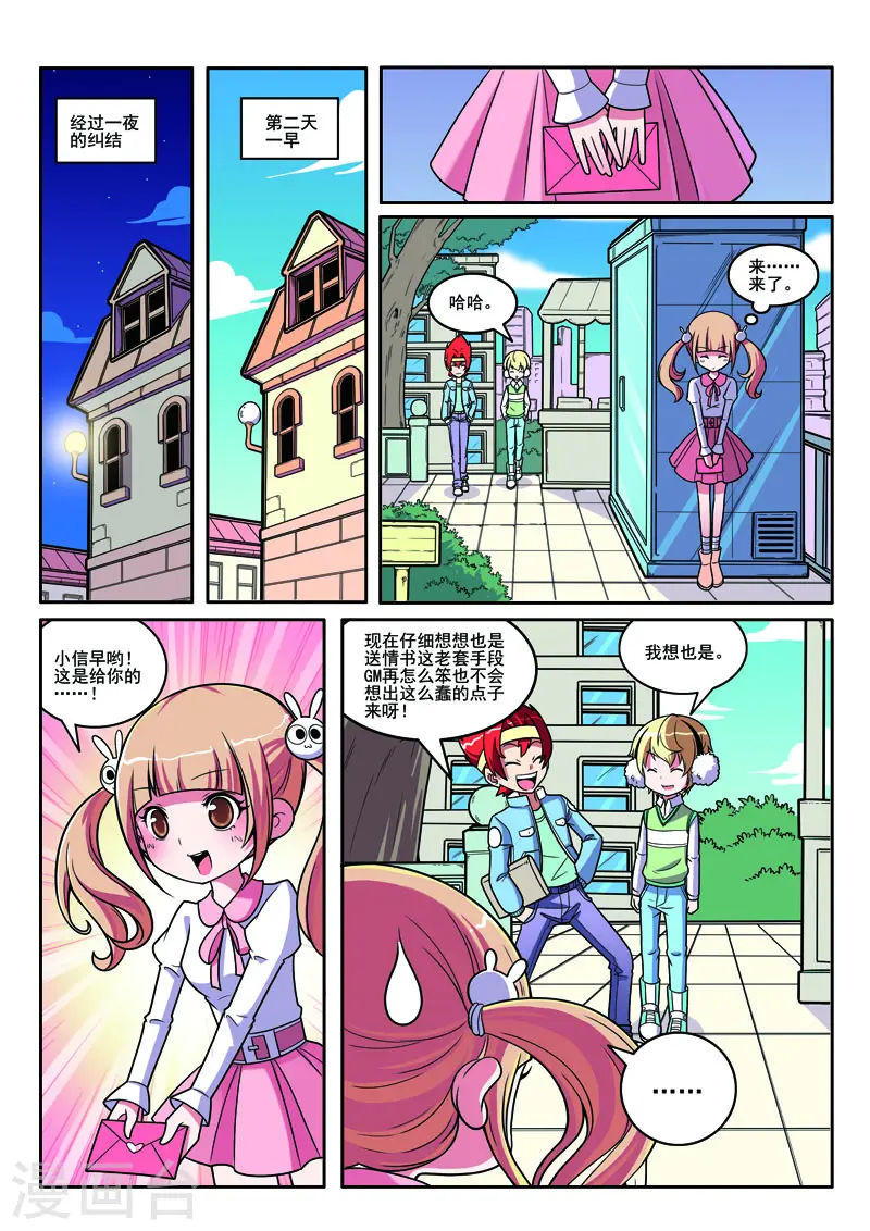 第107话4