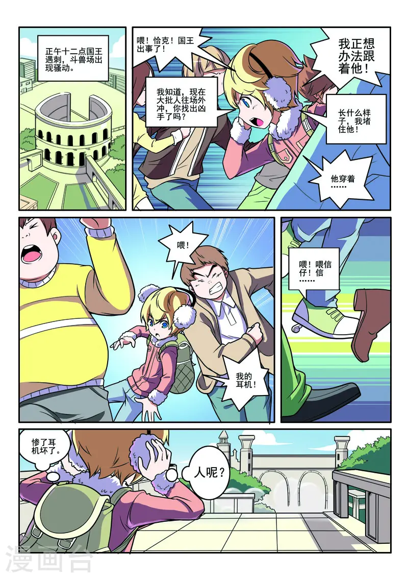 第94话2