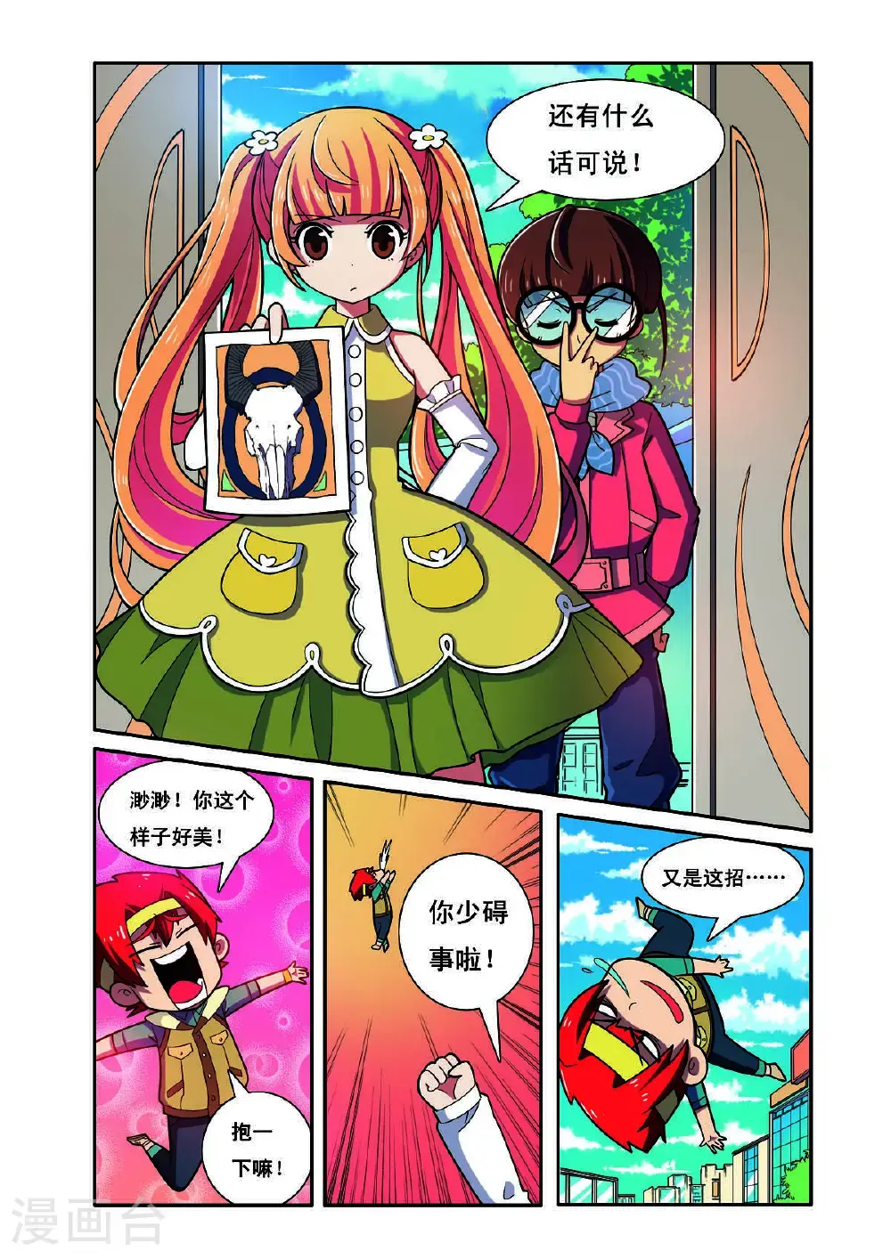 第203话4