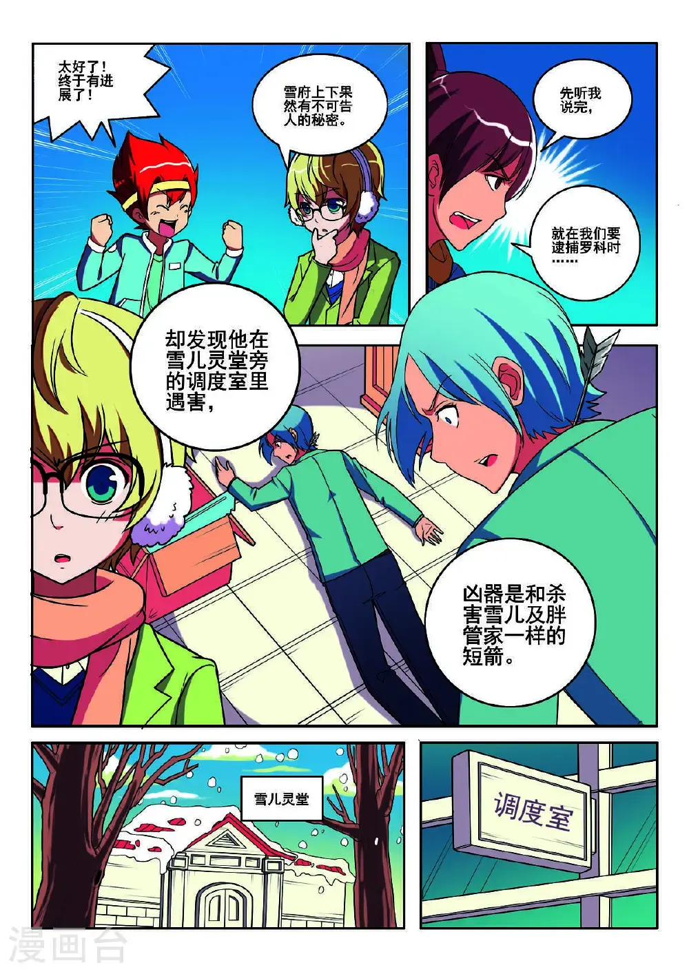 第140话3