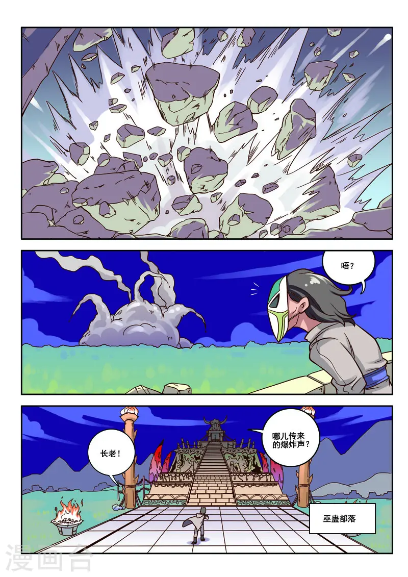 第63话3