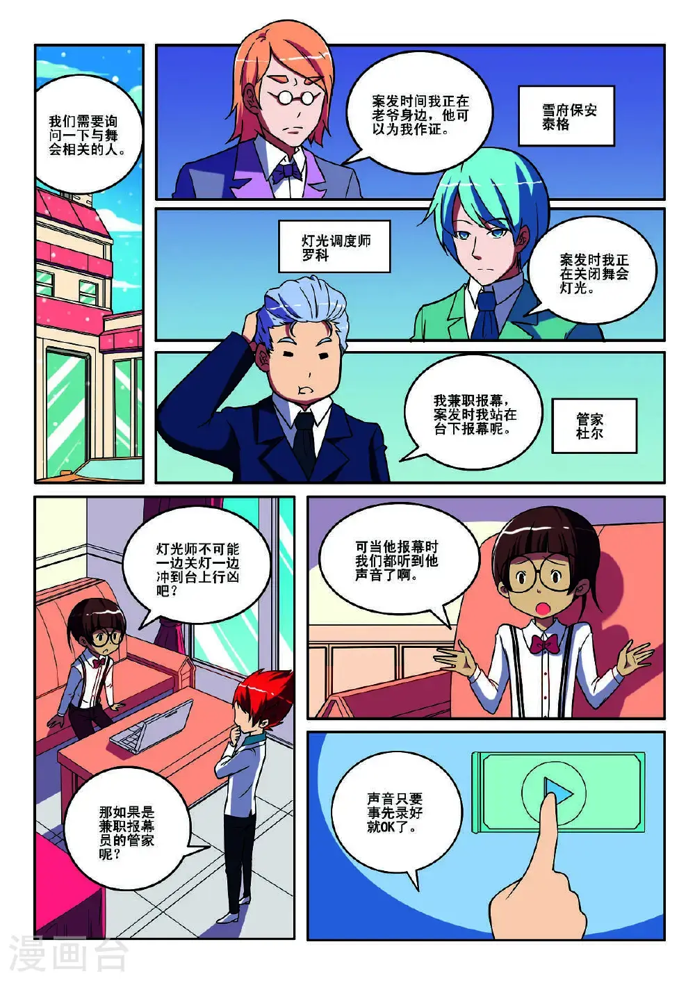 第130话2