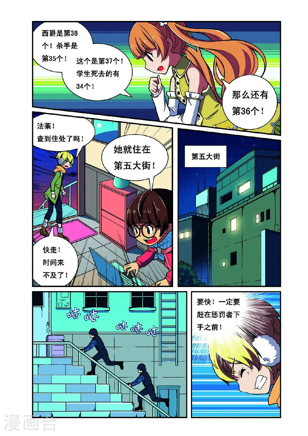 第205话2
