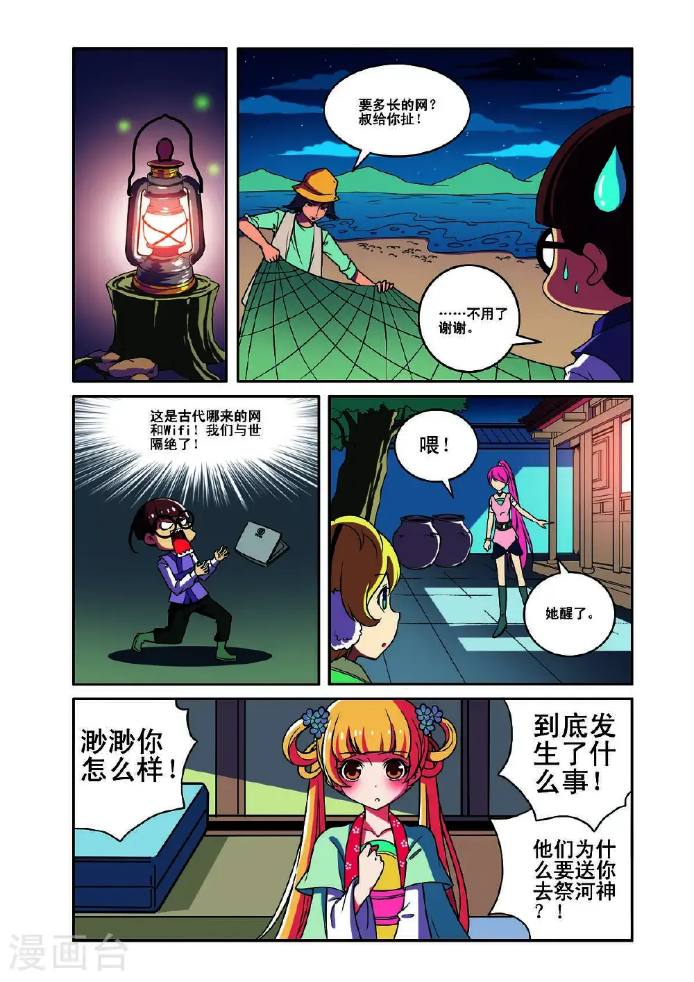 第180话2