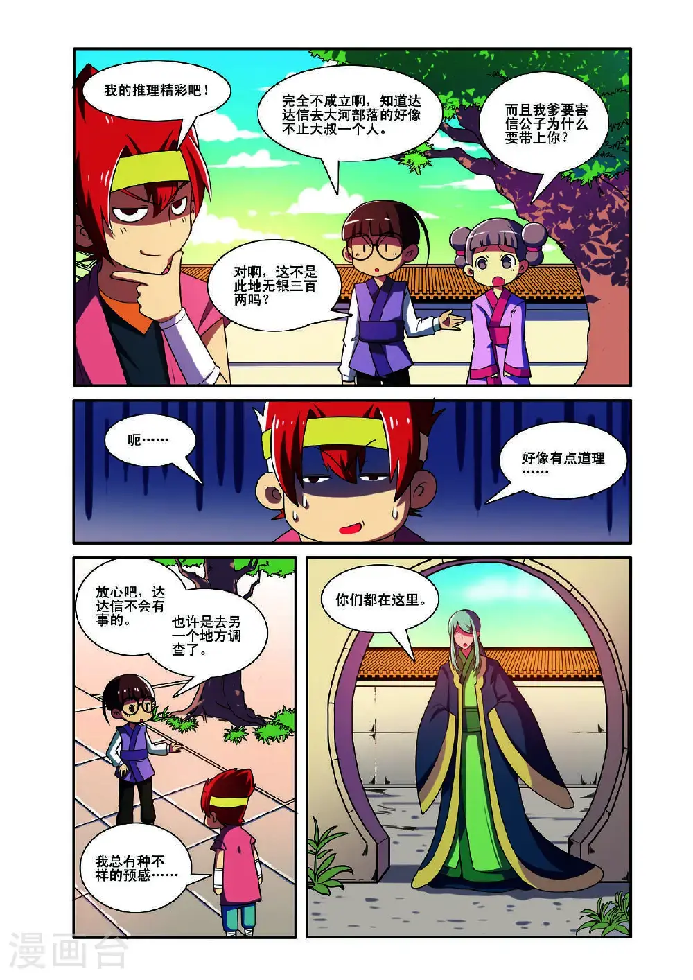 第185话2