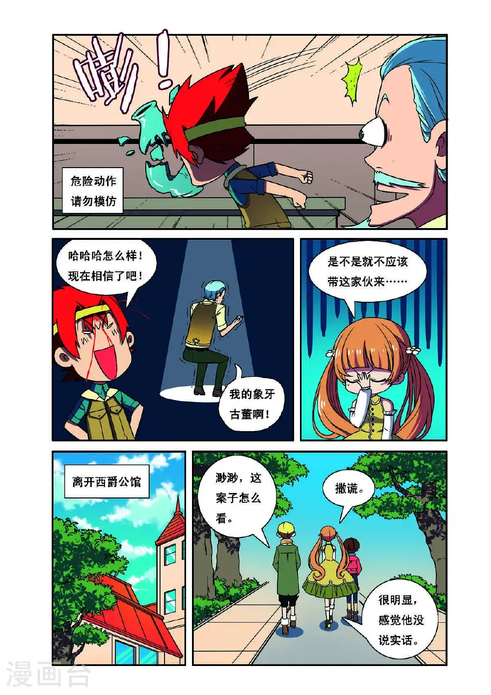 第195话1