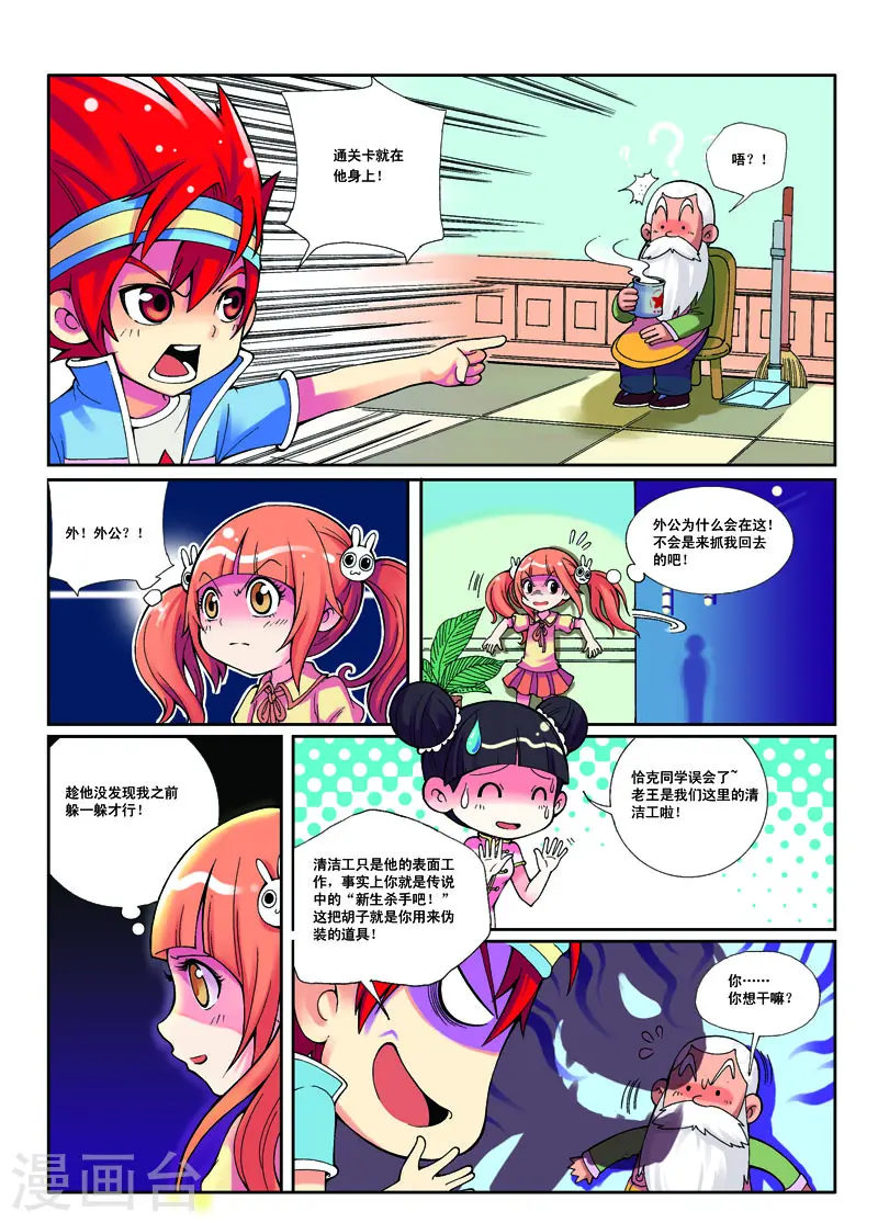 第5话3