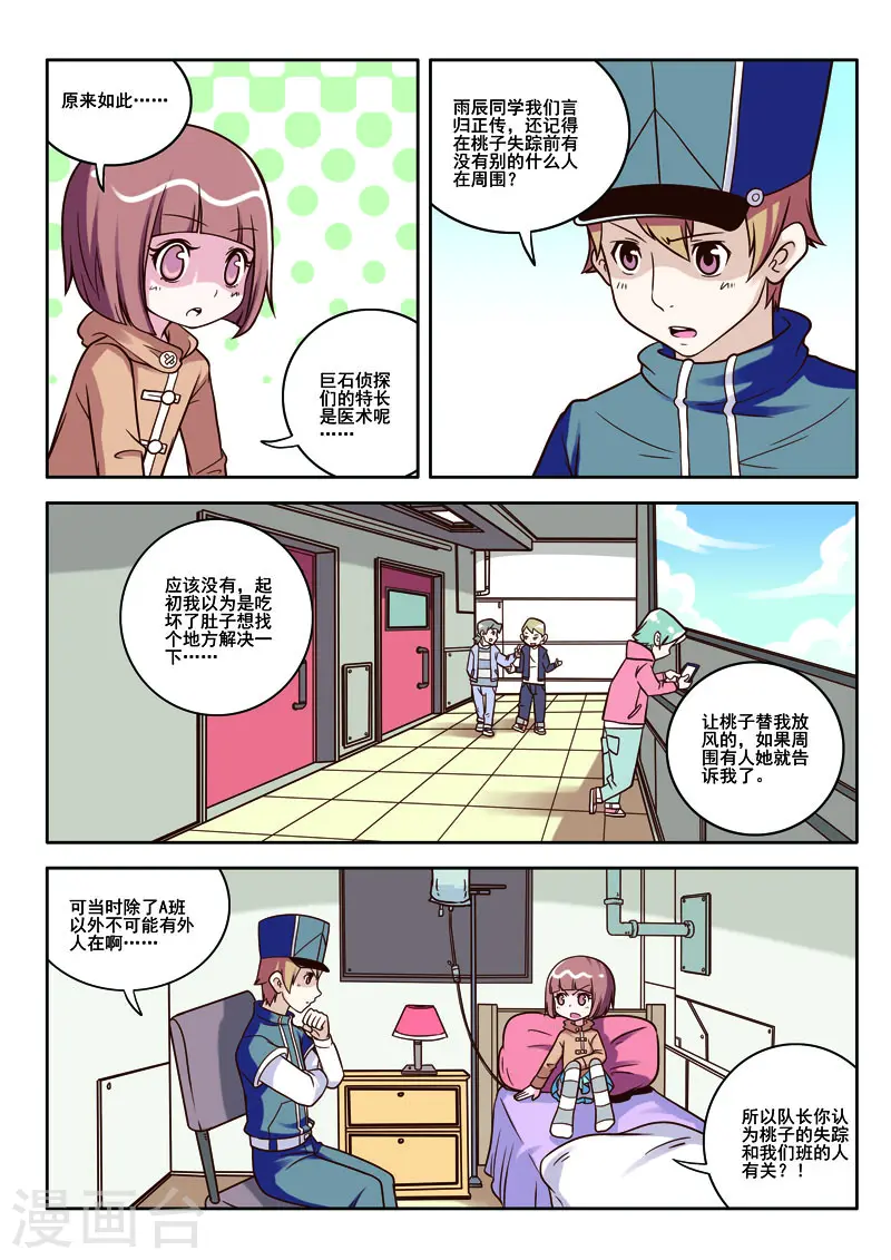 第61话4